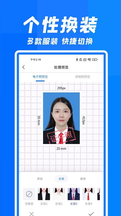 快拍证件照和贝app下载官方版-快拍证件照和贝app下载 2.0.4