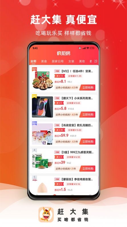 赶大集app下载-赶大集最新版下载 0.0.18