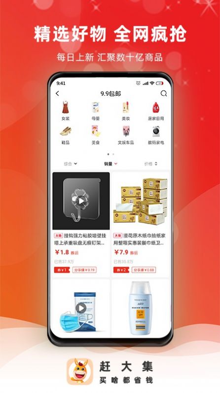 赶大集app下载-赶大集最新版下载 0.0.18