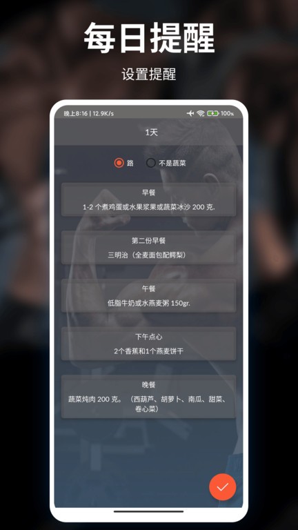 红檬健身官网下载安装到手机-红檬健身app最新版本免费下载 2.0