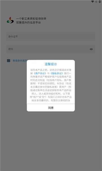 野川掌上学苑最新版下载-野川掌上学苑app下载 1.0.2