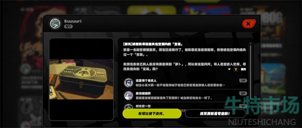 《绝区零》会过期的宝箱任务攻略