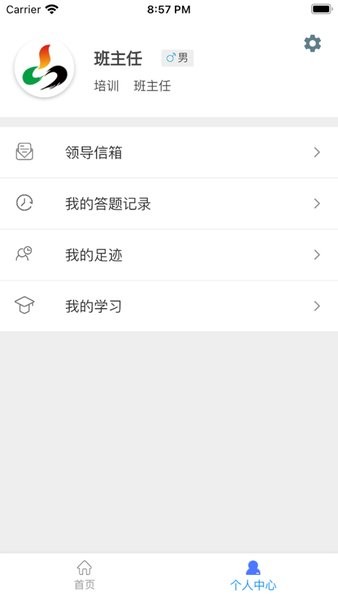 野川掌上学苑最新版下载-野川掌上学苑app下载 1.0.2
