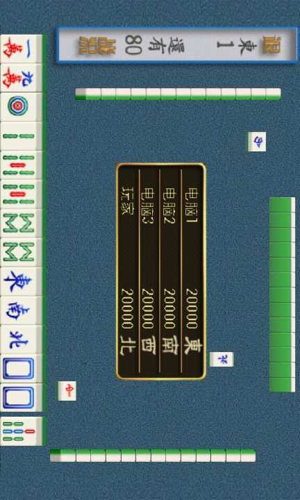 单机麻将永久免费版(打麻将单机版)