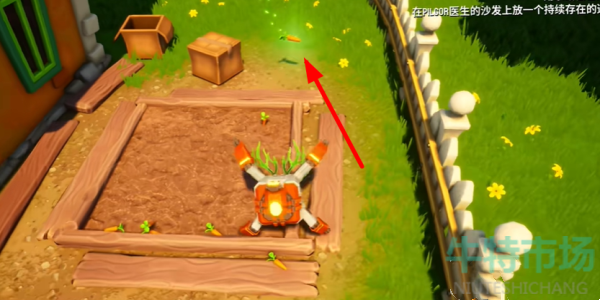 《模拟山羊3》DLC胡萝卜获取方法