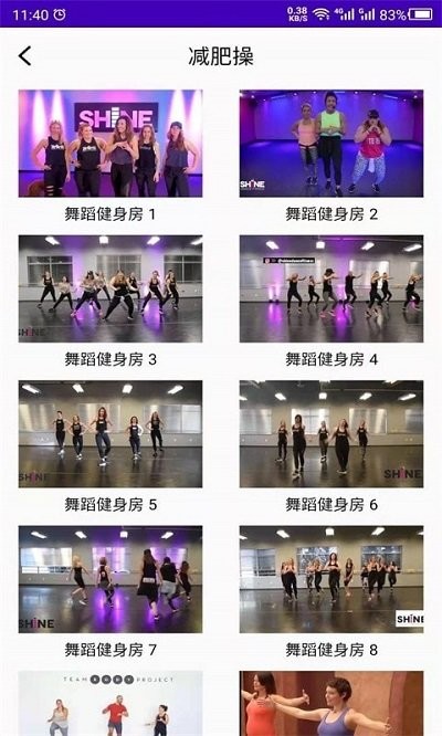 最美减肥操app官方下载最新版-最美减肥操手机版下载 21.08.16