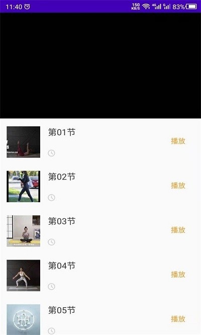 最美减肥操app官方下载最新版-最美减肥操手机版下载 21.08.16