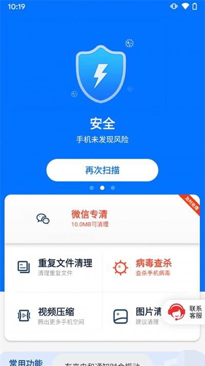 文件清理专家最新版下载-文件清理专家app下载 1.0.0
