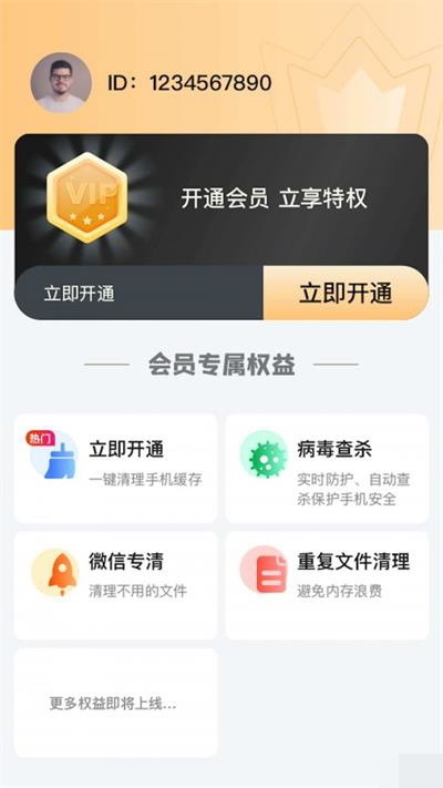 文件清理专家最新版下载-文件清理专家app下载 1.0.0