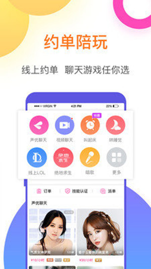 逗趣直播app官网下载安装-逗趣直播最新版下载 1.4.0
