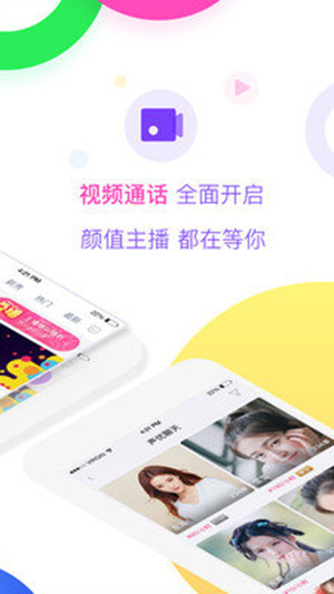 逗趣直播app官网下载安装-逗趣直播最新版下载 1.4.0