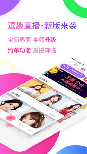 逗趣直播app官网下载安装-逗趣直播最新版下载 1.4.0