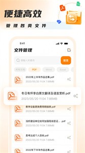 PDF转图片大师app下载安装-PDF转图片大师最新版本下载 1.0.0