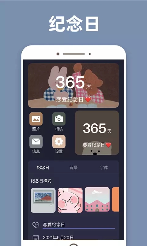 元气桌面小组件app官方下载最新版-元气桌面小组件手机版下载 1.0.0