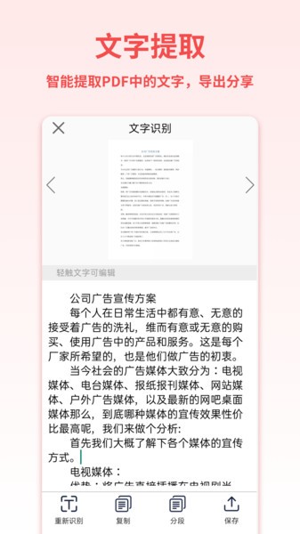PDF万能转换宝app下载安装-PDF万能转换宝手机版下载 1.1