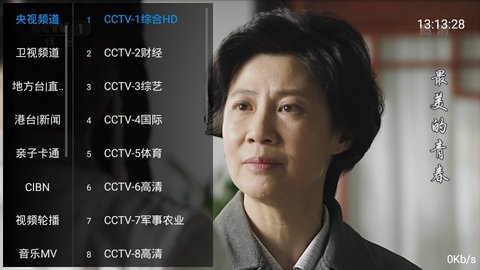 酷看TV授权版官方下载-酷看TV授权版app下载 3.0