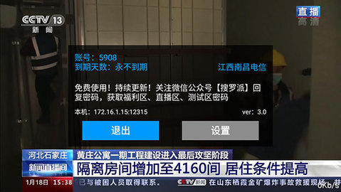 酷看TV授权版官方下载-酷看TV授权版app下载 3.0