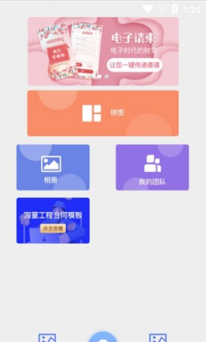 经纬工作相机app下载官方版-经纬工作相机app下载 6.20