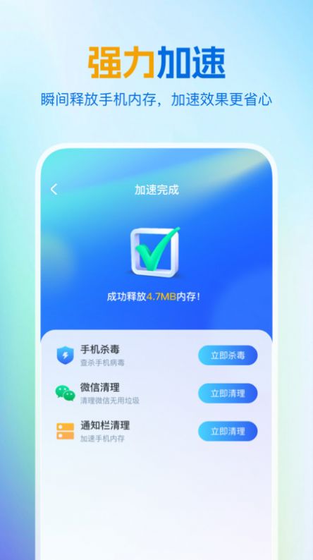 绿色清理王最新版2022官方下载-绿色清理王官网app最新版下载 1.0.0