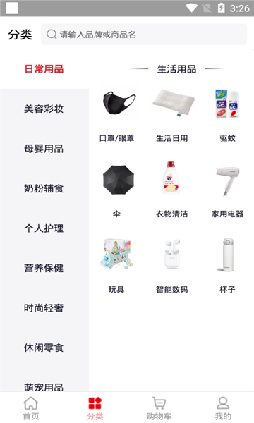 川免乐购软件免费下载-川免乐购app下载 1.0.7