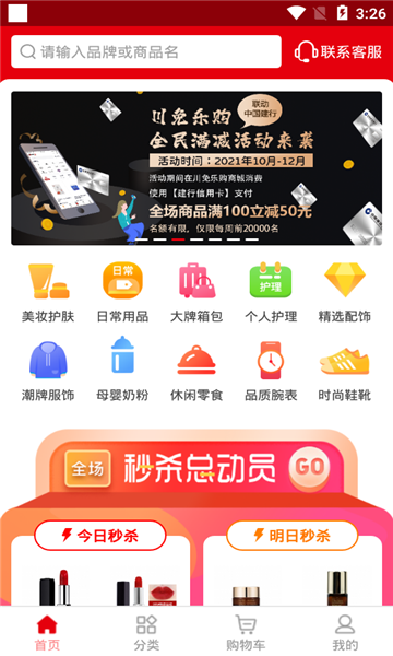 川免乐购软件免费下载-川免乐购app下载 1.0.7