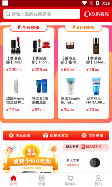 川免乐购软件免费下载-川免乐购app下载 1.0.7