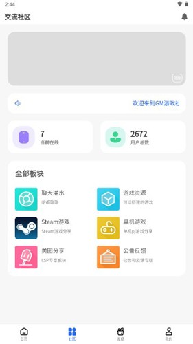 gm游戏社21apk版手机版下载-gm游戏社21apk版app下载最新版 2.2.0
