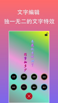 原图片编辑文字app官方下载最新版-原图片编辑文字手机版下载 2.0.1