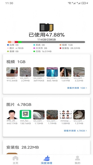 智捷清理app下载安装-智捷清理手机版下载 1.0.0