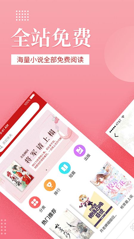 全民追书免费版下载-全民追书官网app手机版下载 1.7.1