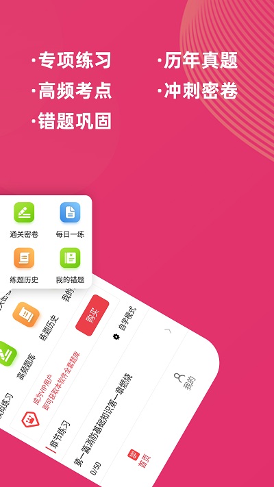 消防工程师牛题库app官网下载安装-消防工程师牛题库最新版下载 1.0.1