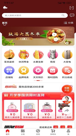 环球特产app下载安装到手机-环球特产app官方版下载 1.0.0