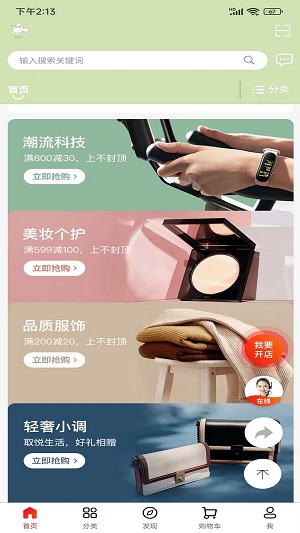 环球特产app下载安装到手机-环球特产app官方版下载 1.0.0