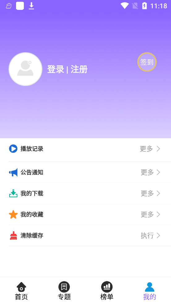 情怀影视大全畅享版app官网下载安装-情怀影视大全畅享版软件手机版下载 4.2.0