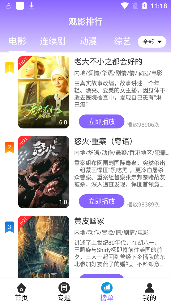 情怀影视大全畅享版app官网下载安装-情怀影视大全畅享版软件手机版下载 4.2.0