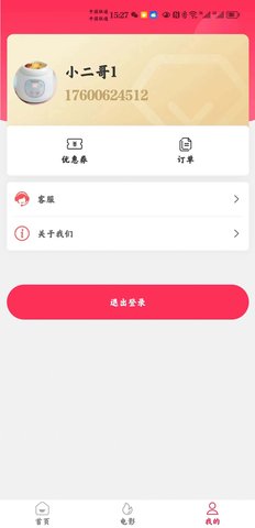 惠省慧花app官网下载安装-惠省慧花最新版下载 1.0.0