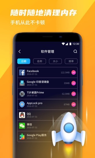 风驰清理管家手机版官网下载安装-风驰清理管家手机app最新版下载 1.0.0