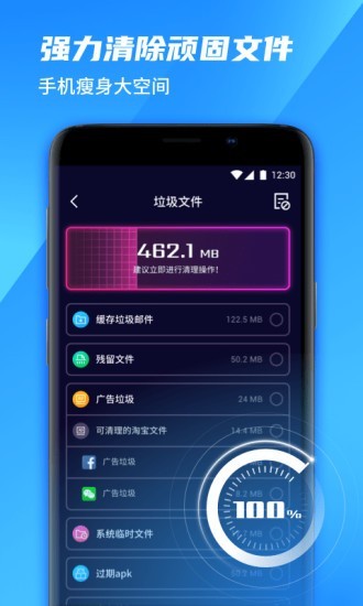 风驰清理管家手机版官网下载安装-风驰清理管家手机app最新版下载 1.0.0