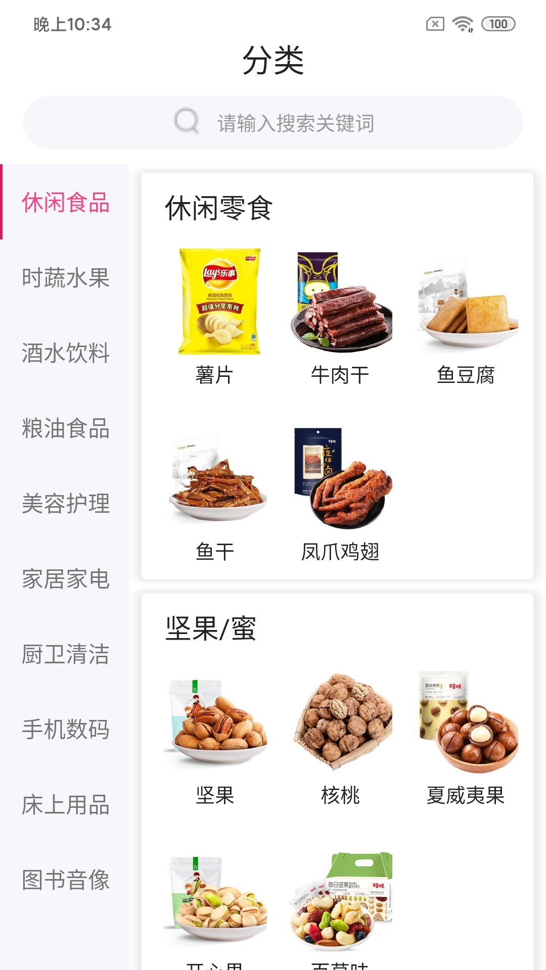 铭震优购app下载-铭震优购最新版下载 1.0.1