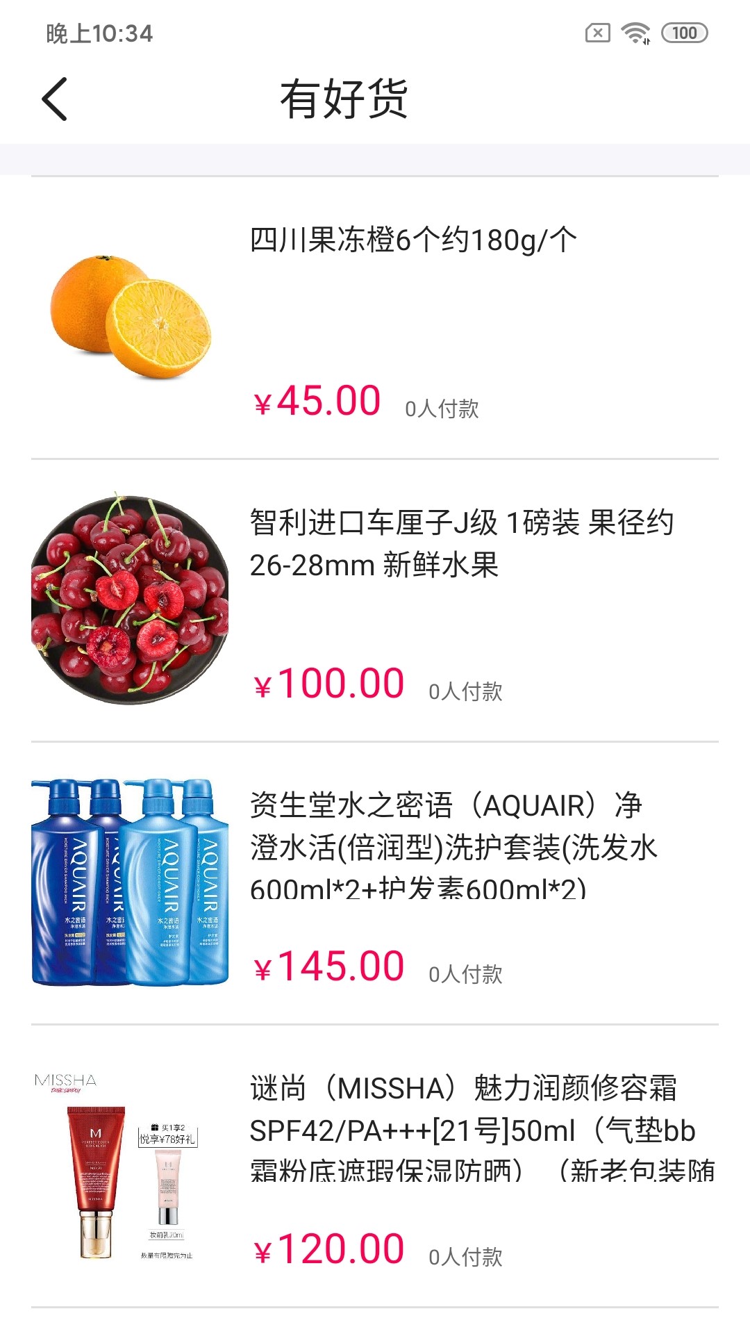 铭震优购app下载-铭震优购最新版下载 1.0.1