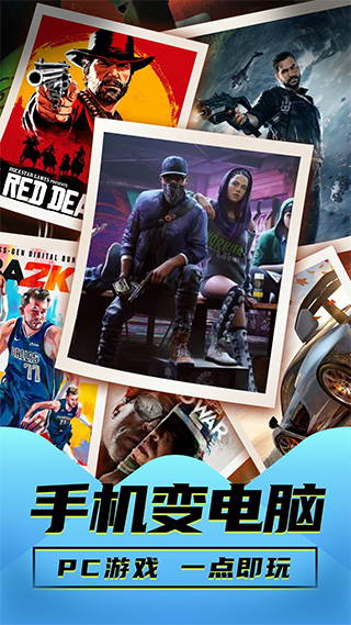 海鸥云电脑免登录版app下载安装-海鸥云电脑免登录版手机版下载 4.3.35.2