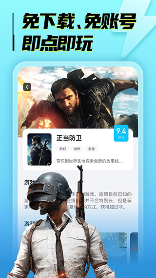 海鸥云电脑免登录版app下载安装-海鸥云电脑免登录版手机版下载 4.3.35.2