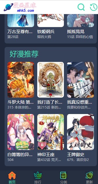 漫画星球下载安装-漫画星球app官网下载 2.11.23
