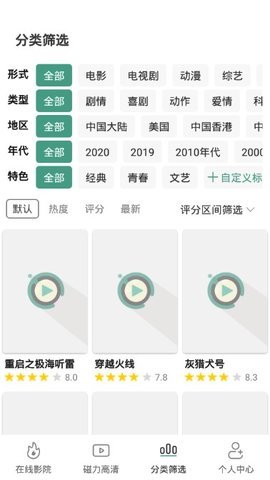 极光影视无广告版免费版下载-极光影视无广告版官网app手机版下载 2.0.31.1