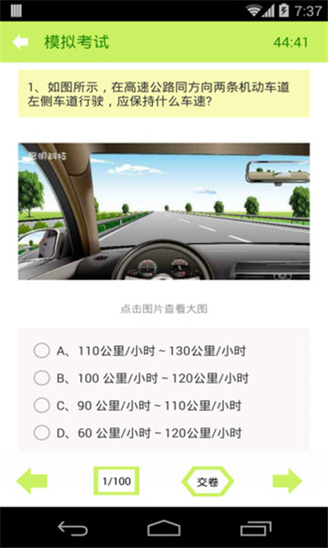 驾照考试科目一app下载安装-驾照考试科目一最新版本下载 5.1