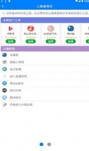 趣分享乐园蓝奏云版破解版免费下载-趣分享乐园蓝奏云版手机app最新版下载 1.2.1