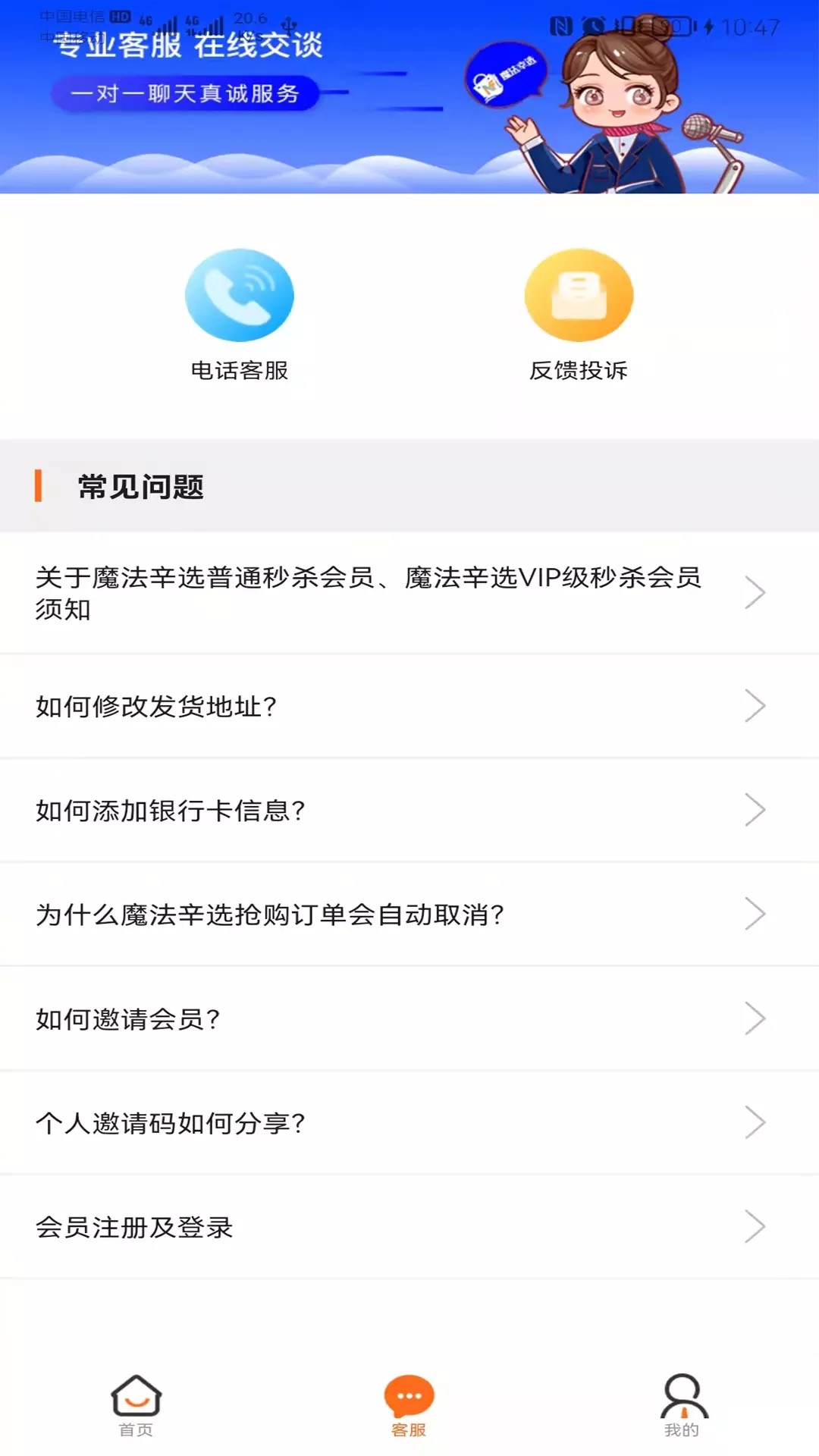 魔法辛选app官网下载安装-魔法辛选最新版下载 1.0.15