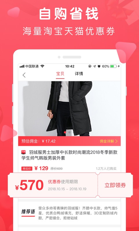 钬兔优选最新版2022官方下载-钬兔优选官网app最新版下载 1.1.9