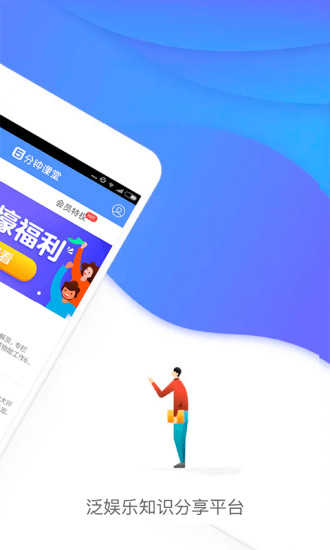 五分钟课堂app下载免费版-五分钟课堂最新版下载 1.0