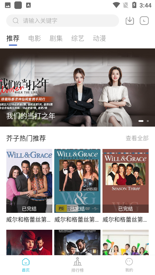 芥子影视app下载免费版-芥子影视最新版下载 2.2.0